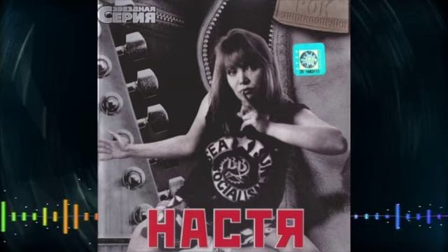 1986 06 21 Настя I фестиваль СРК смотреть онлайн