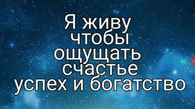 #Трансформациямысли. Аффирмации смотреть онлайн