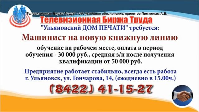 02.09.22 в 16.27 на РОССИЯ-24 ТБТ-Ульяновск смотреть онлайн