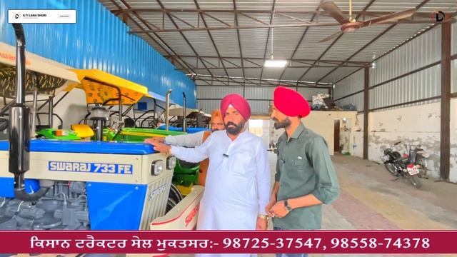 20000 ਲਿਆਓ ਟਰੈਕਟਰ ਲੈ ਜਾਓ | Kisan Tractor Sale Mukatsar Sahib | Tractor #secondhandtractor #iltilana