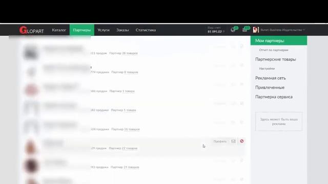 Курс Ольги Арининой Партнёр на миллион отзывы смотреть онлайн