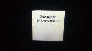 Samsung SGH-C170 - Зарядите аккумулятор / Recharge Battery