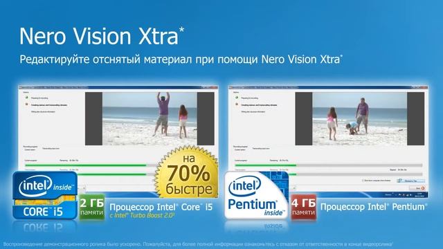 Видеообзор Intel 2nd Gen Core i5 - Nero Vision Xtra смотреть онлайн