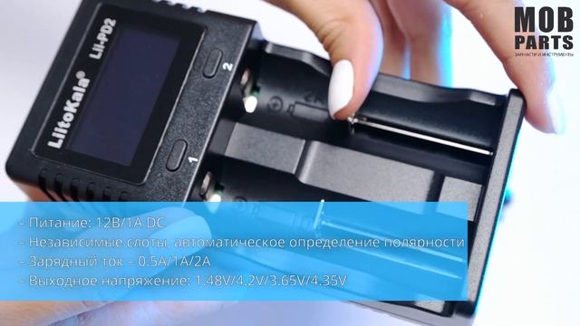 Зарядное устройство LiitoKala Lii-PD2 093585 смотреть онлайн