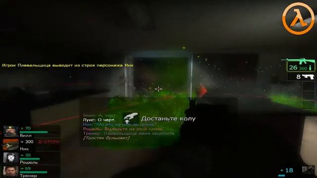 Left 4 Dead 2 прохождения моды карта серия 50: Dark Center смотреть онлайн