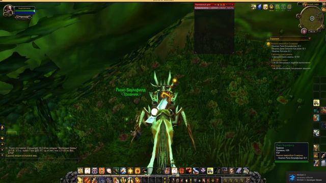 Анализ Зверобоя Скверны WOW смотреть онлайн