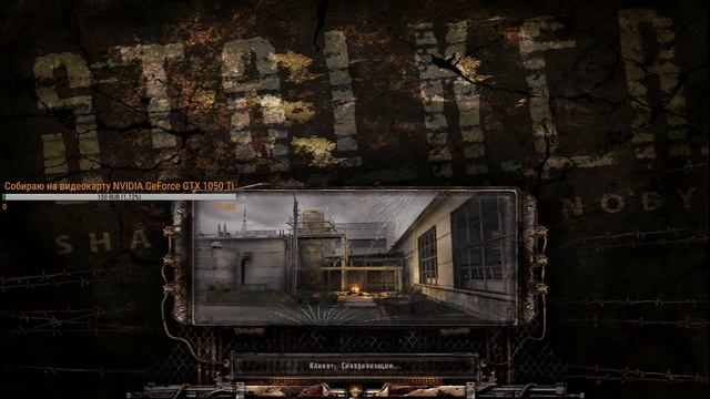 S.T.A.L.K.E.R. - Тень Чернобыля (продолжение2) смотреть онлайн