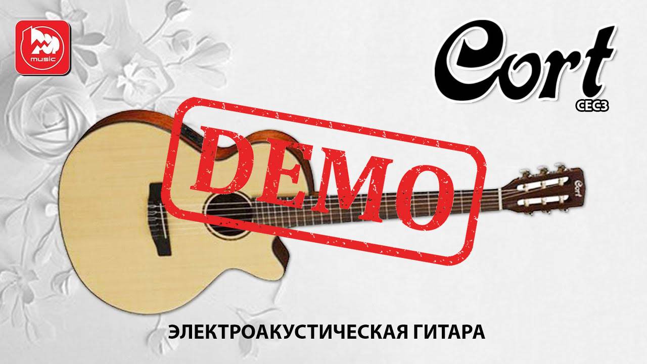 Электроакустическая гитара CORT CEC3-NS - демонстрация звучания смотреть онлайн