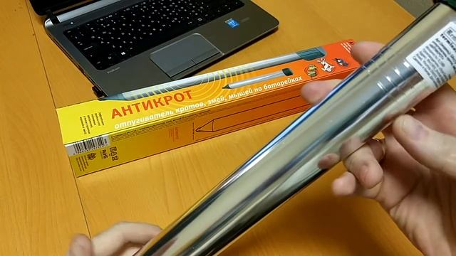 Отпугиватель кротов антикрот Remiling ga1573a обзор