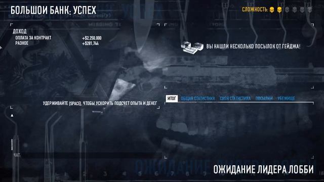 PAYDAY 2 смотреть онлайн