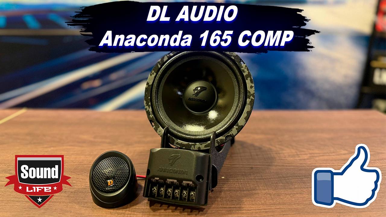 DL Audio Anaconda 165 Comp смотреть онлайн