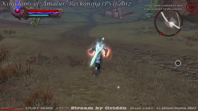 Kingdoms of Amalur Reckoning - 81 смотреть онлайн