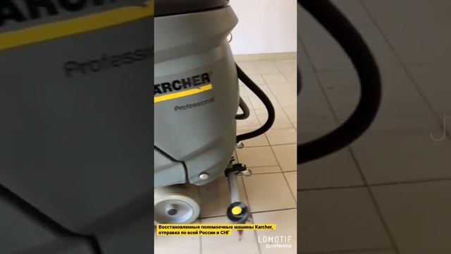 Восстановленная поломоечная машина Karcher B140, отправка по России и СНГ смотреть онлайн