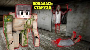 СТАЛ ГОЛЕМОМ И ЗАТРОЛИЛ БАБКУ ГРЕННИ В МАЙНКРАФТ   НУБИК В MINECRAFT ТРОЛЛИНГ ЛОВУШКА GRANNY