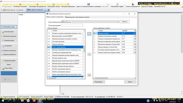 EOL S2 PRO. Подключаемся к HOWO. Диагностика HOWO