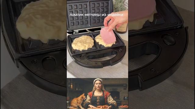 Сырные вафли легко и просто #рецепты #еда#завтрак  #вкусно