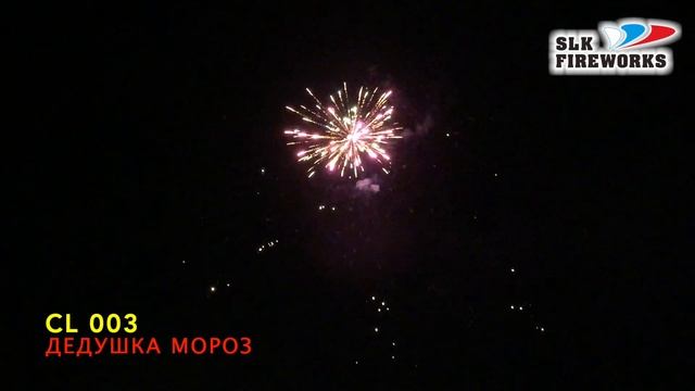 CL 003 ДЕДУШКА МОРОЗ (0.8"х 8) смотреть онлайн