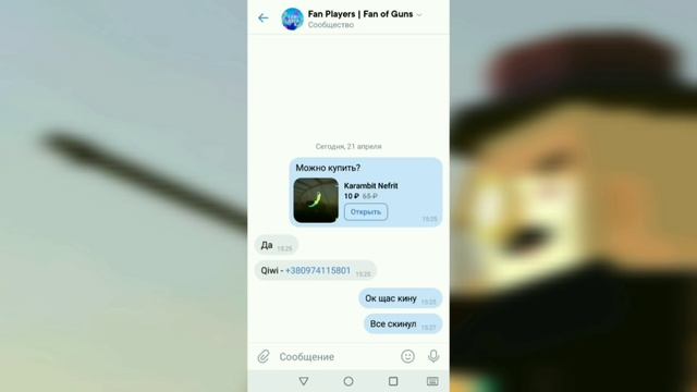 Проверка магазина на честность в Фан оф Ганс| Fan Players Fan of Guns смотреть онлайн