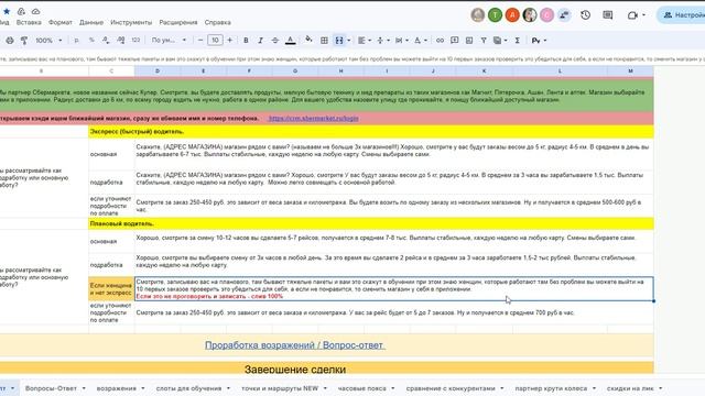 Скрипт смотреть онлайн