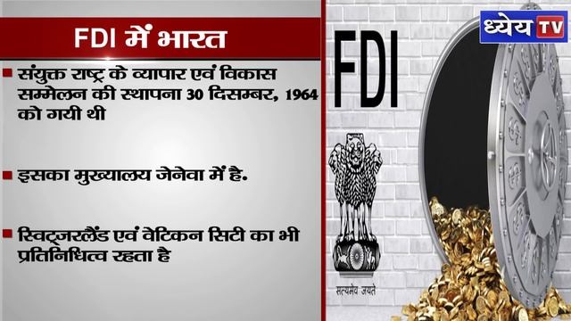 DNS : World Investment Report 2020 and India смотреть онлайн