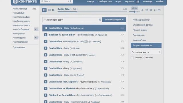 Как влияет "Justin Biber" на молодежь? смотреть онлайн