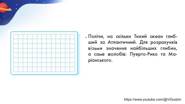 Я пізнаю світ (урок 43 тиждень 5) 4 клас "Інтелект України" смотреть онлайн
