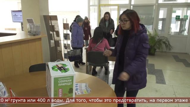 27.02.2020 В областной библиотеке принимают использованные батарейки смотреть онлайн