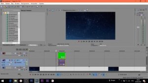 Как убирать хромакей в «VEGAS PRO 13»