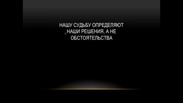 Думай Делай Богатей Урок 8 смотреть онлайн