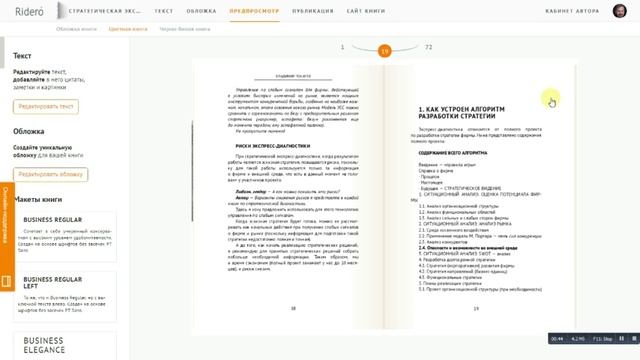 СЭД 2 смотреть онлайн