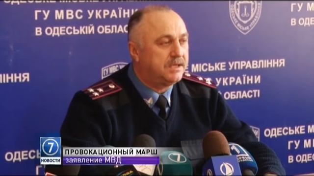 В Одессе появились объявления с призывом провести «пророссийский» марш смотреть онлайн