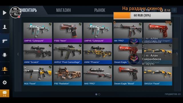 РАЗДАЧА СКИНОВ ЭПИКОВ И СИНЕВЫ STANDOFF 2///ДОНАТ В ОПИСАНИИ смотреть онлайн