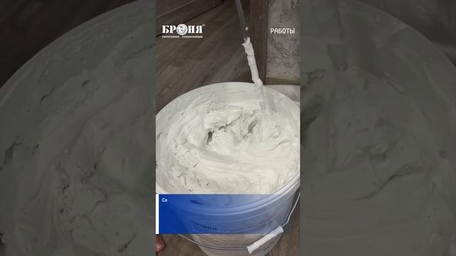 #броня #ремонт #теплоизоляция #краска #теплохолод #стройка  #shorts #теплокраска #топ смотреть онлайн