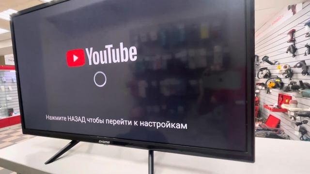 Телевизор Digma