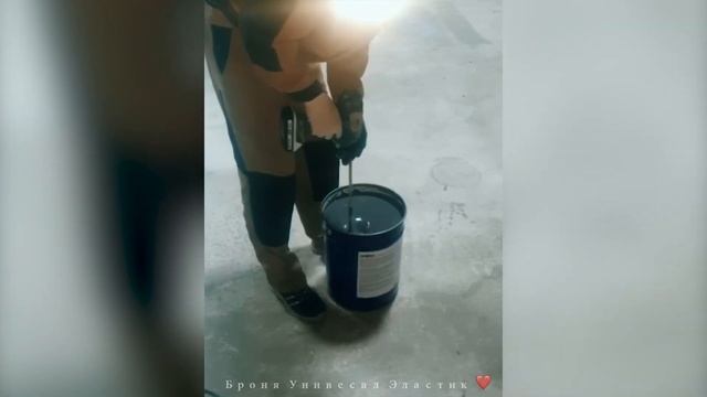 Броня Универсал Эластик при защите пола в комплексе "Звездные игры", город Волгоград смотреть онлайн