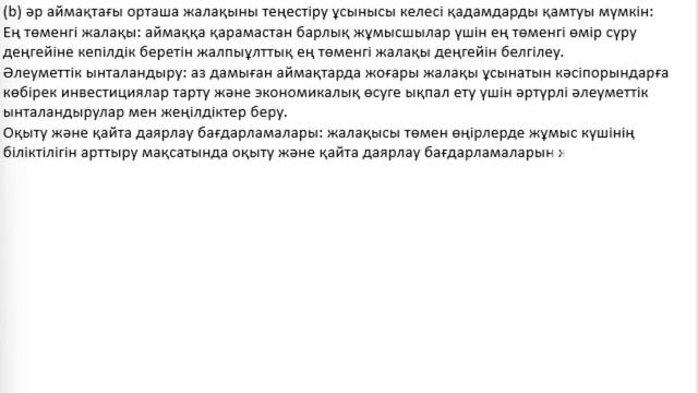 10 сынып География 3 тоқсан ТЖБ 3 нұсқа ҚГ бағыты смотреть онлайн