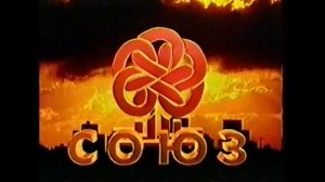 Союз Видео (заставка) (VHS Hi-Fi, 50 fps)