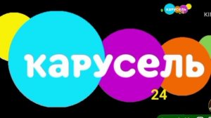 Превраный эфир + возвращение эфира Карусель 24