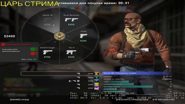 ПОТ В КС ГО!ВКЛЮЧАЕМ ЧИТЫ И ВАЛИМ НА ДЫБАХ/ПРИКИНЬ смотреть онлайн