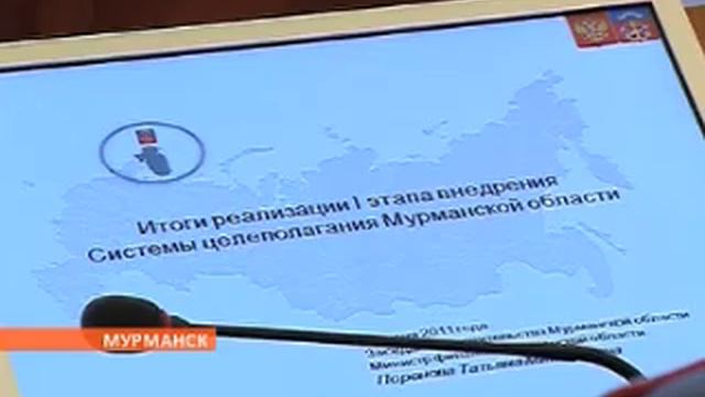 Долгосрочное планирование развития региона