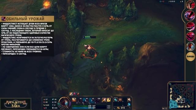 Обновление Фиддлстикса - обзор умений, игровой процесс | League of Legends Fiddlesticks Rework смотреть онлайн