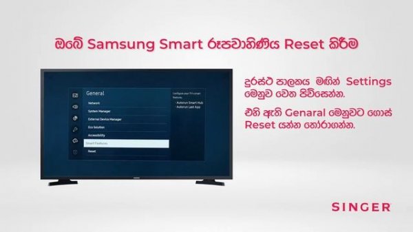 SINGER Tech Support - SMART TV RESET