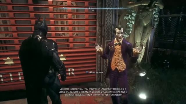 Прохождение Batman: Рыцарь Аркхема [2015] #12 смотреть онлайн