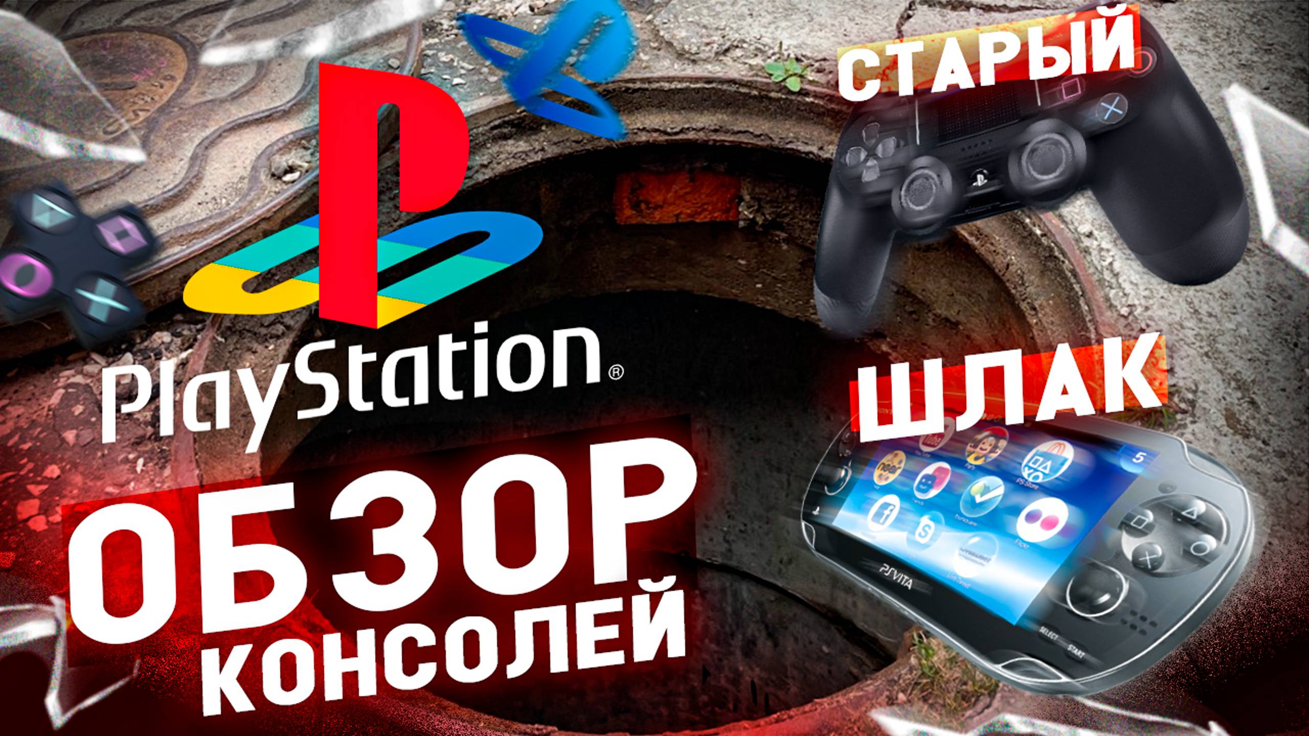 PSP GO в 2024: Стоит ли покупать? Полный обзор и скрытые возможности! смотреть онлайн
