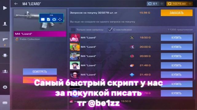 ЛУЧШИЙ СКРИПТ В STANDOFF 2 ДЛЯ ЛОВЛИ СКИНОВ С НАКЛЕЙКАМИ смотреть онлайн