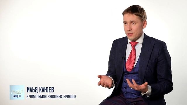 В чём обман западных брендов смотреть онлайн