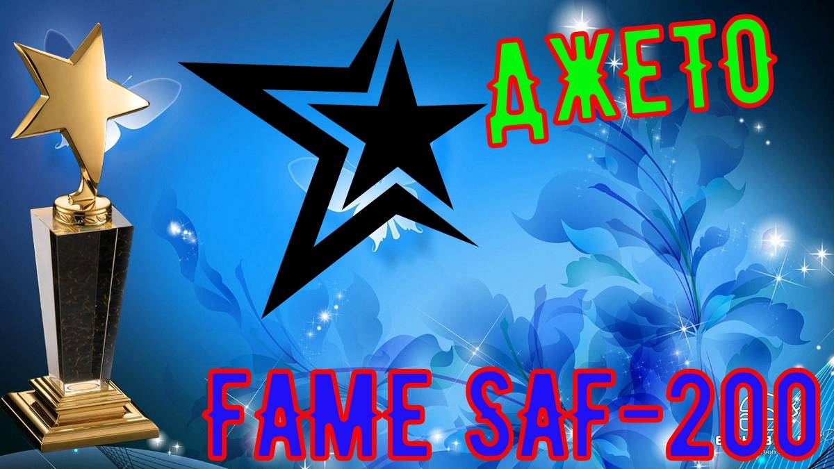 БОМБА ПУШКА В УМЕЛЫХ РУКАХ