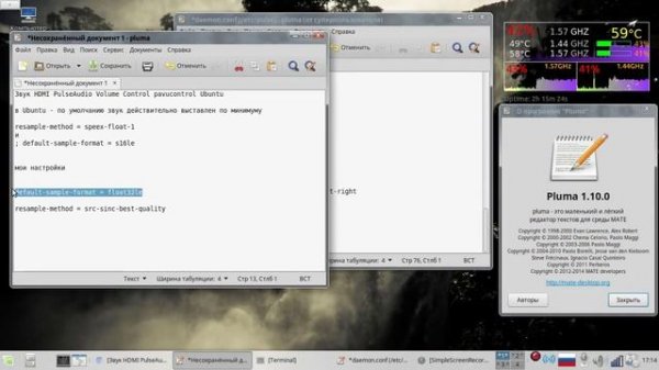 Звук в Linux Mint Mate Test