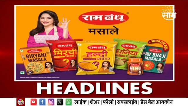 Headlines | दुपारी 1 वाजताच्या हेडलाईन्स : 15 February 2024 | Marathi News | Saam Tv смотреть онлайн