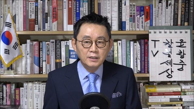 윤창중칼럼세상 TV(90) "미국, 한국을 버리다" смотреть онлайн